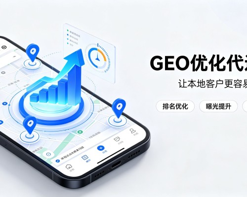 融安GEO优化